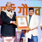 उत्तराखंड आदि गौरव सम्मान पुरस्कार-2025 से सम्मानित हुए लोक गायक नरेंद्र सिंह नेगी एवं किशन महीपाल