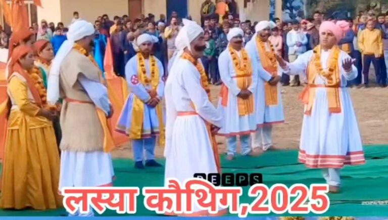 चार दिवसीय लस्या कौथिग मेला 27 मार्च से होगा आयोजित…