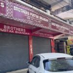 Big Breaking: शिक्षा माफियाओं पर जिला प्रशासन का प्रहार जारी, दोषी प्रतिष्ठानों पर जड़ा ताला
