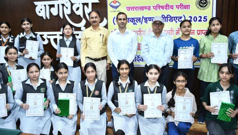 उत्तराखंड बोर्ड परीक्षा 2025: जिला स्तरीय सम्मान समारोह में मेधावी छात्र-छात्राएं सम्मानित