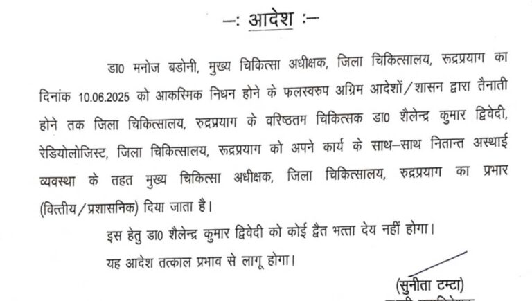 स्वास्थ्य विभाग में हुए डॉक्टरों के बम्पर तबादले, निदेशक से लेकर कई JD भी हुए इधर-उधर