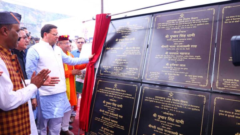मुख्यमंत्री धामी पहुंचे पुरोला, किया ₹ 210 करोड़ की विकास योजनाओं का लोकार्पण एवं शिलान्यास…
