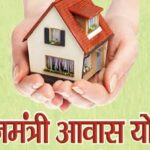 चम्पावत: प्रधानमंत्री आवास योजना ग्रामीण के सर्वेक्षण की तिथि 18 जून 2025 तक बढ़ाई गई