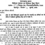 उत्तराखंड में बिना पंजीकरण प्रैक्टिस कर रहे डॉक्टरों पर लगेगी लगाम, स्वास्थ्य सचिव ने जारी किया सख्त...