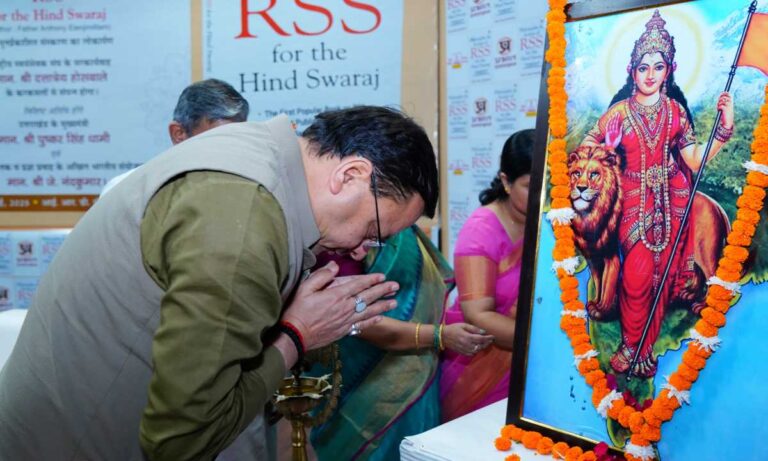 सीएम धामी ने फिलॉसोफी एंड एक्शन ऑफ़ आरएसएस फॉर हिन्द स्वराज”  का लोकार्पण किया