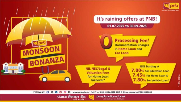 पीएनबी ने आकर्षक पेशकशों और रियायतों के साथ ‘मॉनसून बोनान्ज़ा 2025’  रिटेल ऋण अभियान आरंभ किया