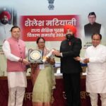 राज्यपाल, मुख्यमंत्री और शिक्षा मंत्री ने शिक्षकों को शैलेश मटियानी राज्य शैक्षिक पुरस्कार से किया स...