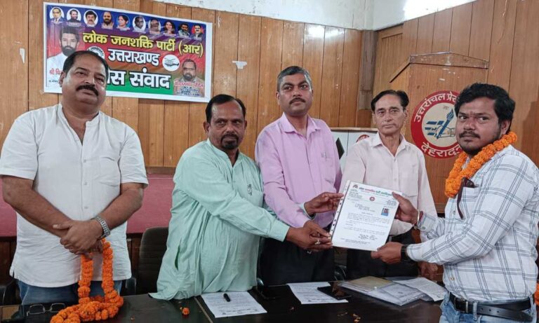 लोक जनशक्ति पार्टी (रामविलास) ने उत्तराखंड में  कार्यकारिणी का किया विस्तार