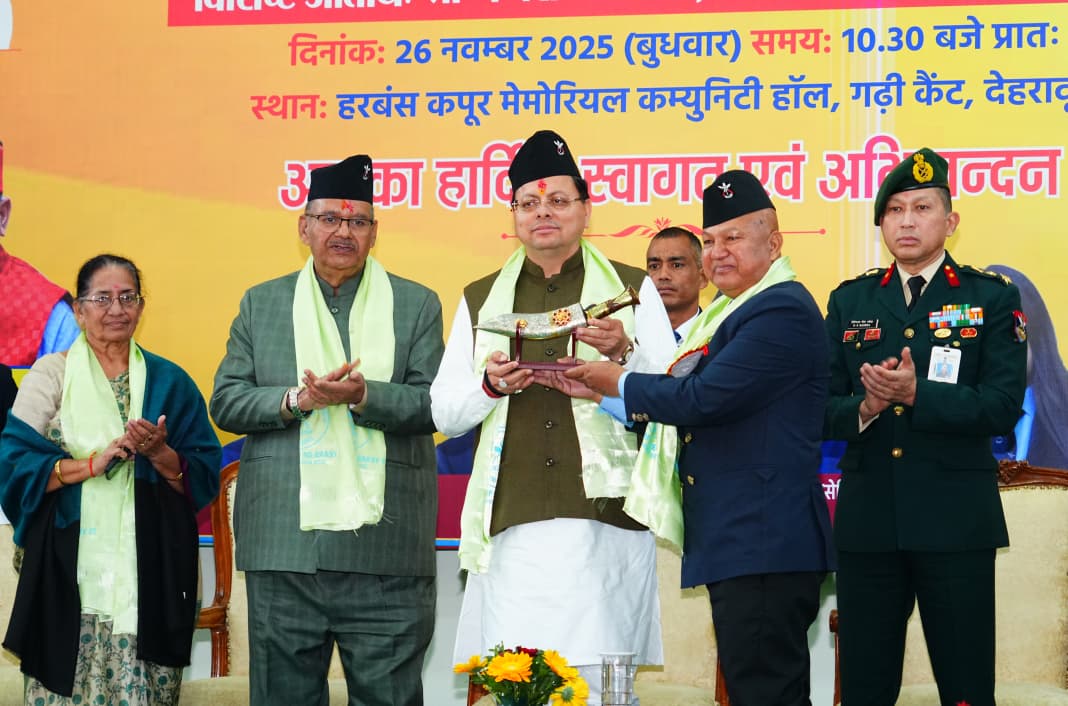 ऑल इंडिया गोरखा एक्स-सर्विसमेन्स वेलफेयर एसोसिएशन की 75वीं वर्षगांठ कार्यक्रम में शामिल हुए मुख्यमंत्री