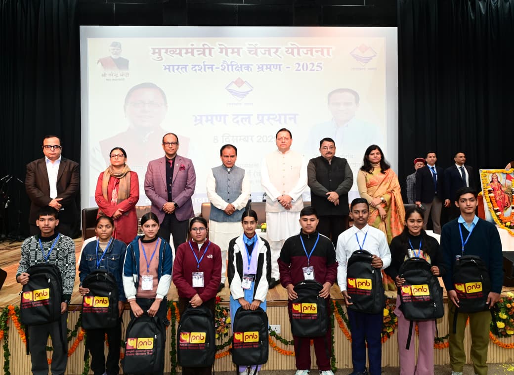 मुख्यमंत्री पुष्कर सिंह धामी ने टॉपर छात्र – छात्राओं के दल को  “भारत दर्शन शैक्षिक भ्रमण” पर रवाना किया