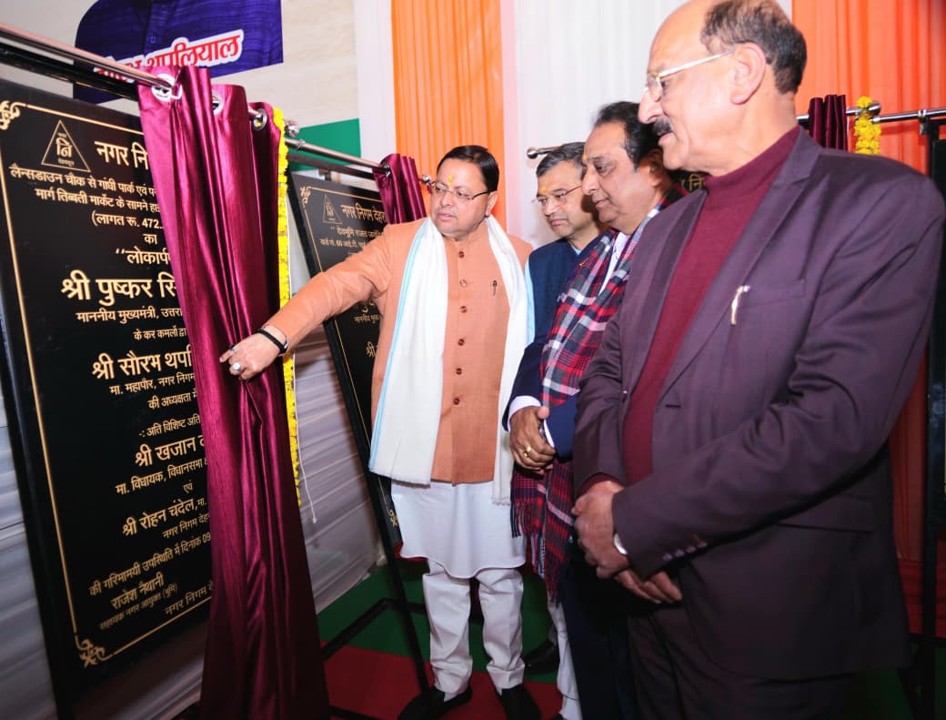 नगर निगम देहरादून में 46 करोड़ रुपए की विकास परियोजनाओं का शिलान्यास – लोकापर्ण