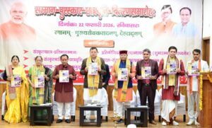 मुख्यमंत्री ने संस्कृत छात्र प्रतिभा सम्मान कार्यक्रम में मेधावियों को किया सम्मानित…