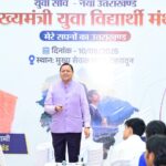 ‘मेरे सपनों का उत्तराखंड’ अभियान को मिला ऐतिहासिक जनसमर्थन, 2.5 लाख से अधिक विद्यार्थियों ने भेजे निबंध…